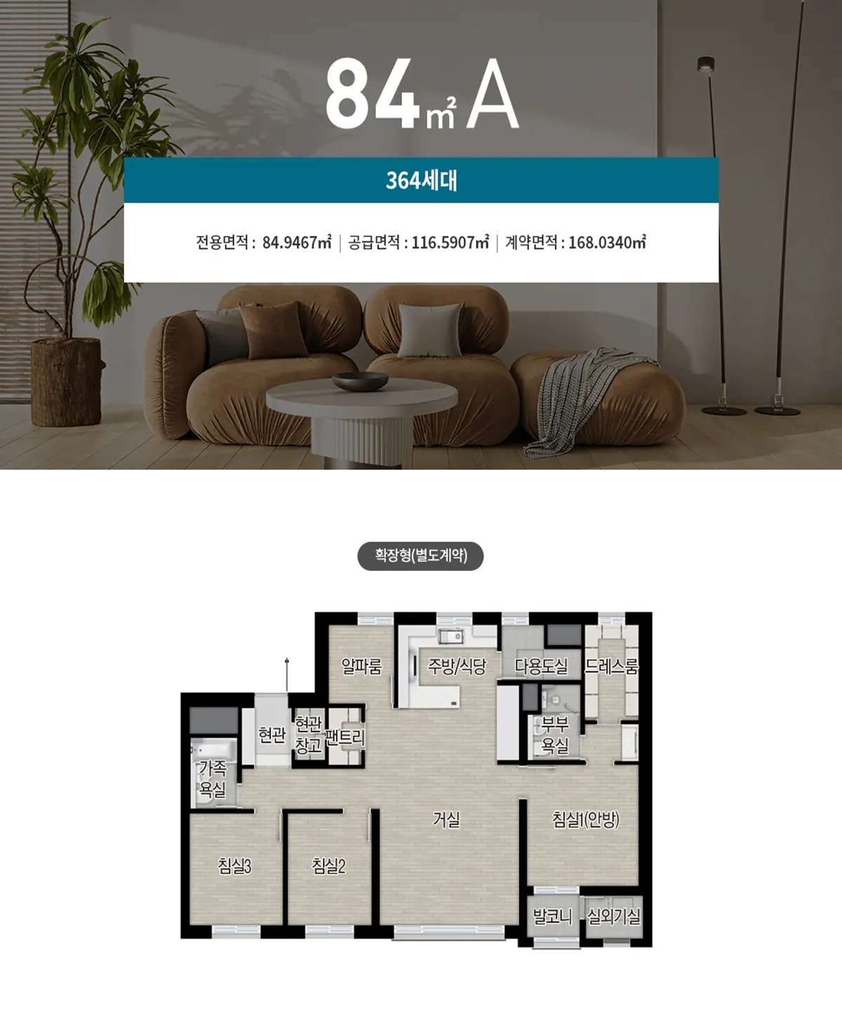 성성자이레이크파크 84A타입
