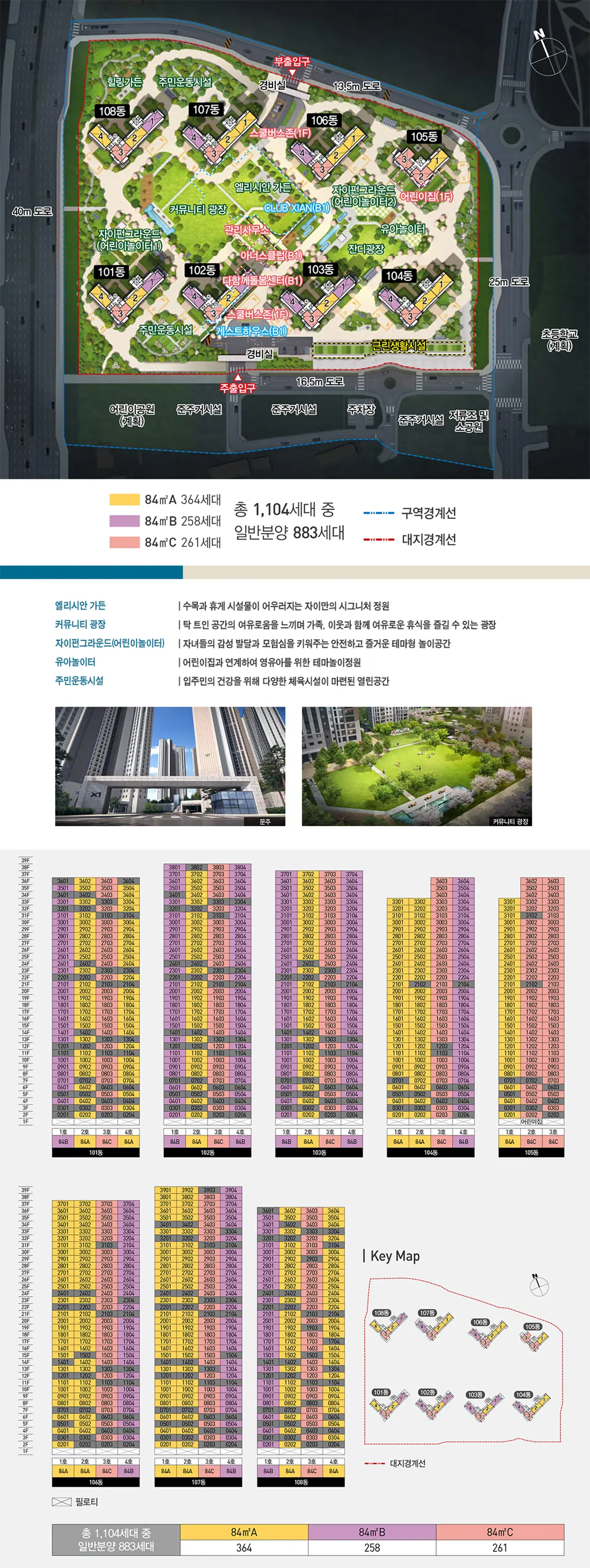 성성자이 단지배치도
