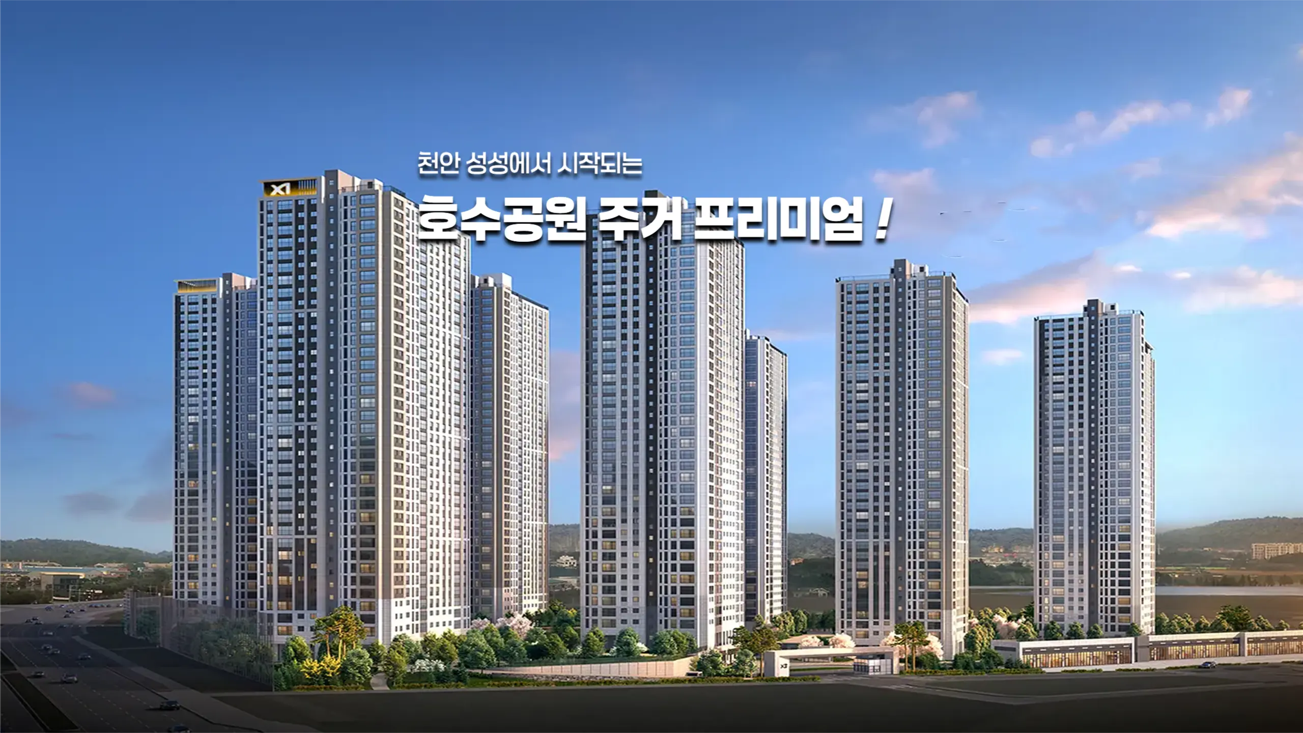 성성 자이 아파트조감도입니다