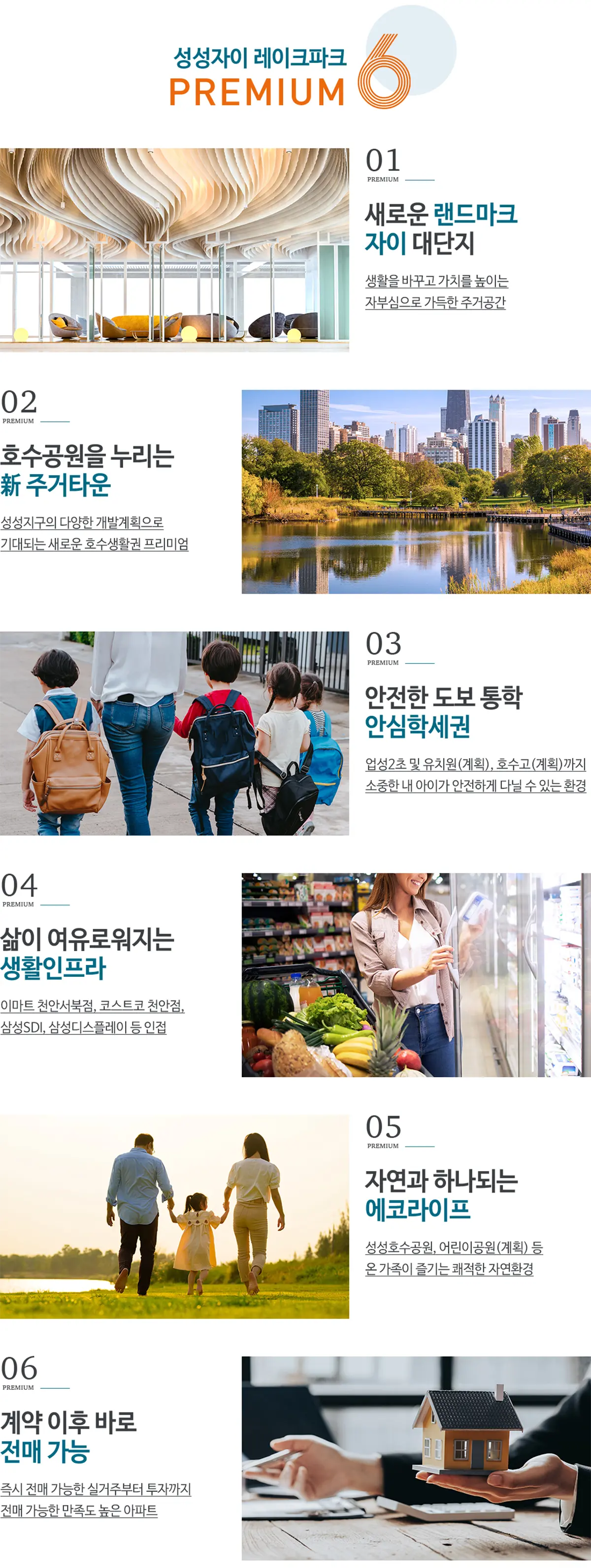 성성동의 입지환경